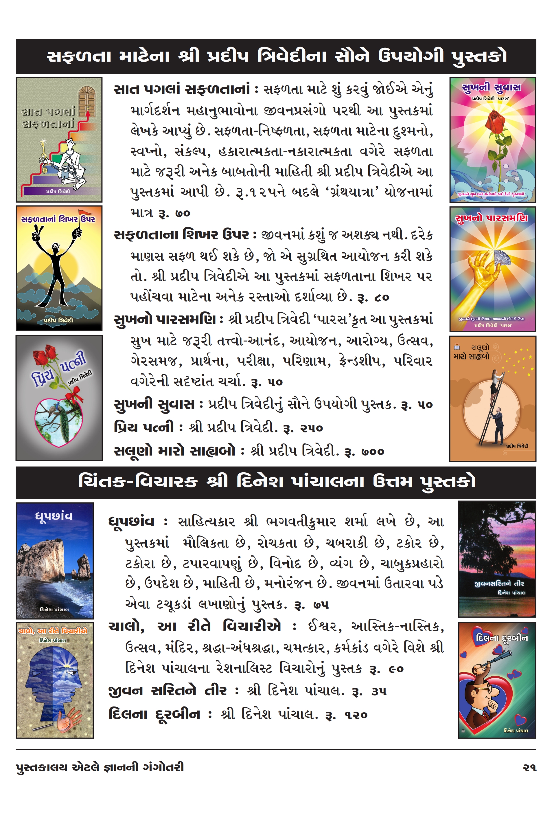 Catalog Page 21